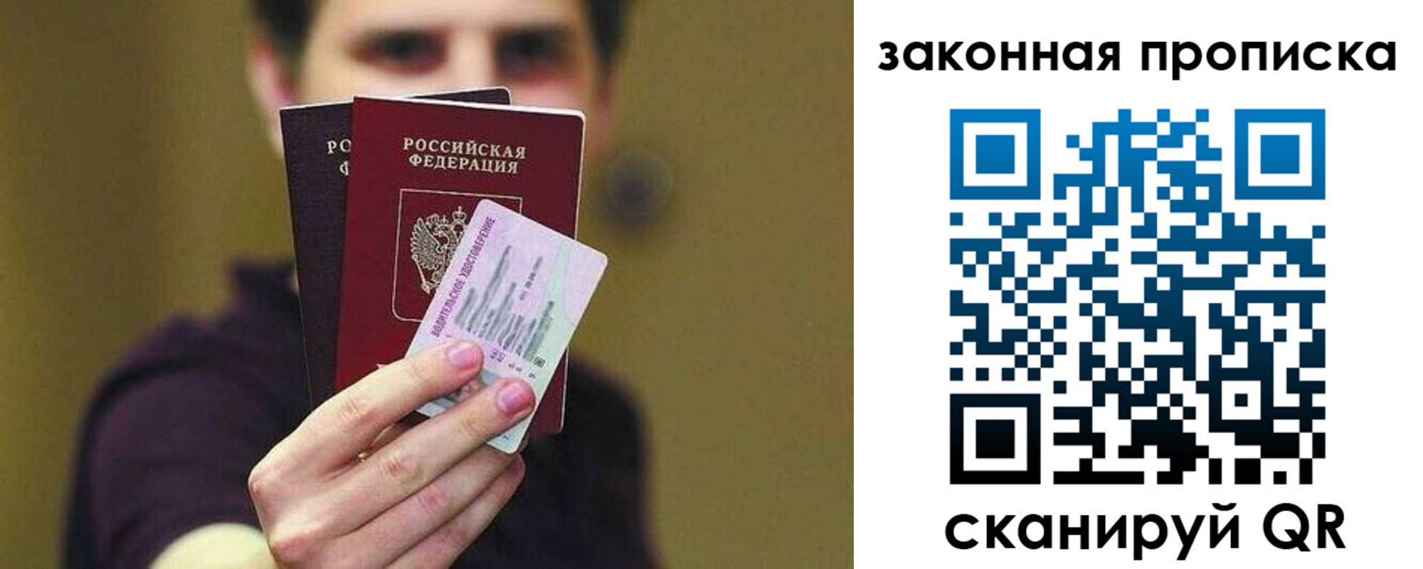 прописка для военкомата в Охе