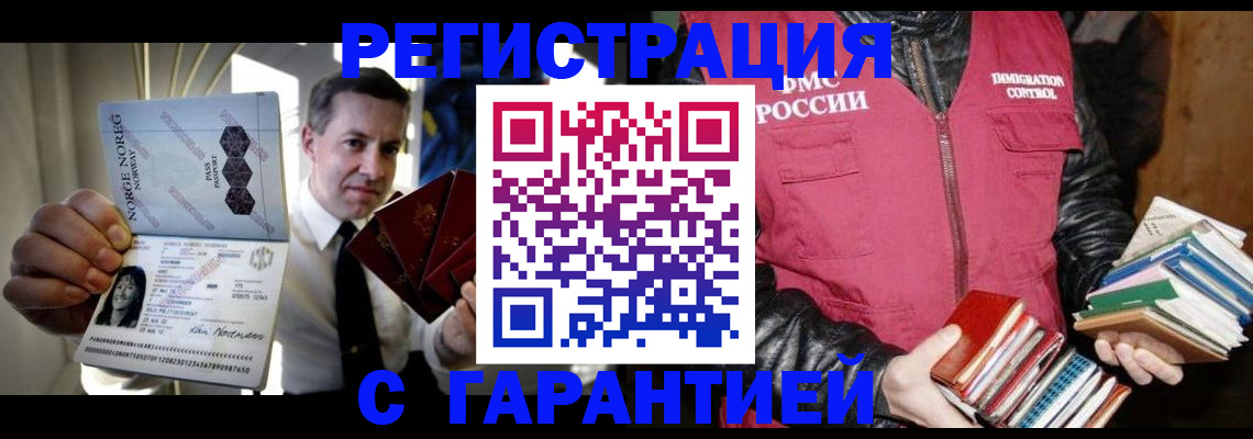 временная регистрация для всех в Охе