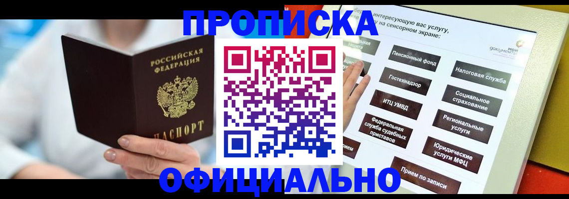 временная регистрация законно в Охе