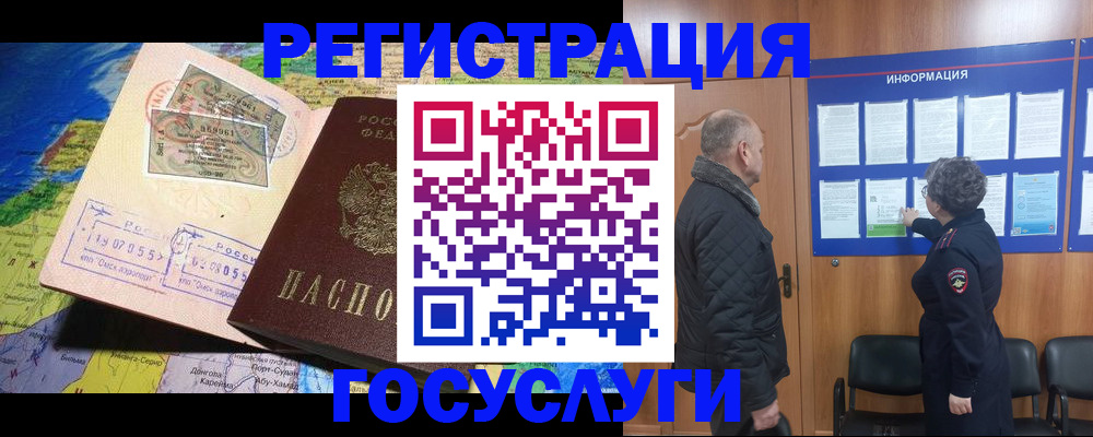 прописка паспорт в Охе