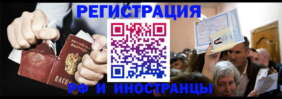 временная регистрация надежно в Охе