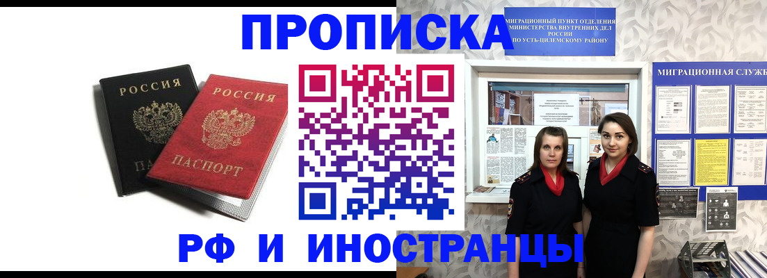 временная регистрация в Охе