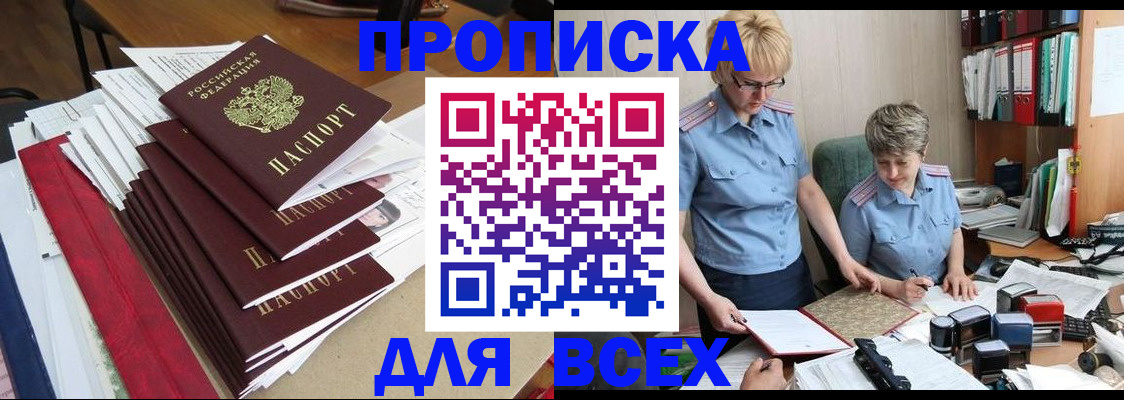временная регистрация 2025 в Охе