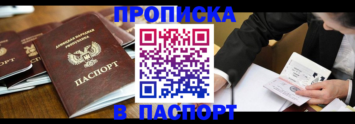 прописка для школы в Охе