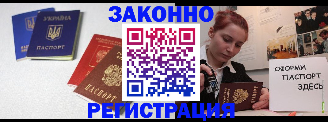 прописка для школы в Охе