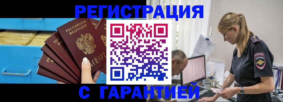 миграционный учет в Охе
