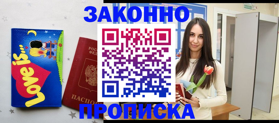 прописка иностранных граждан в Охе