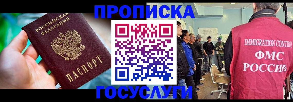 прописка паспорт в Охе